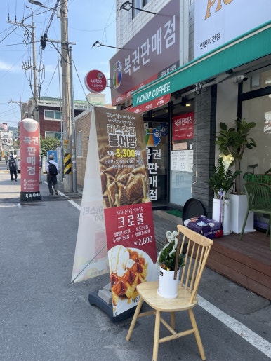픽업커피인천 이미지