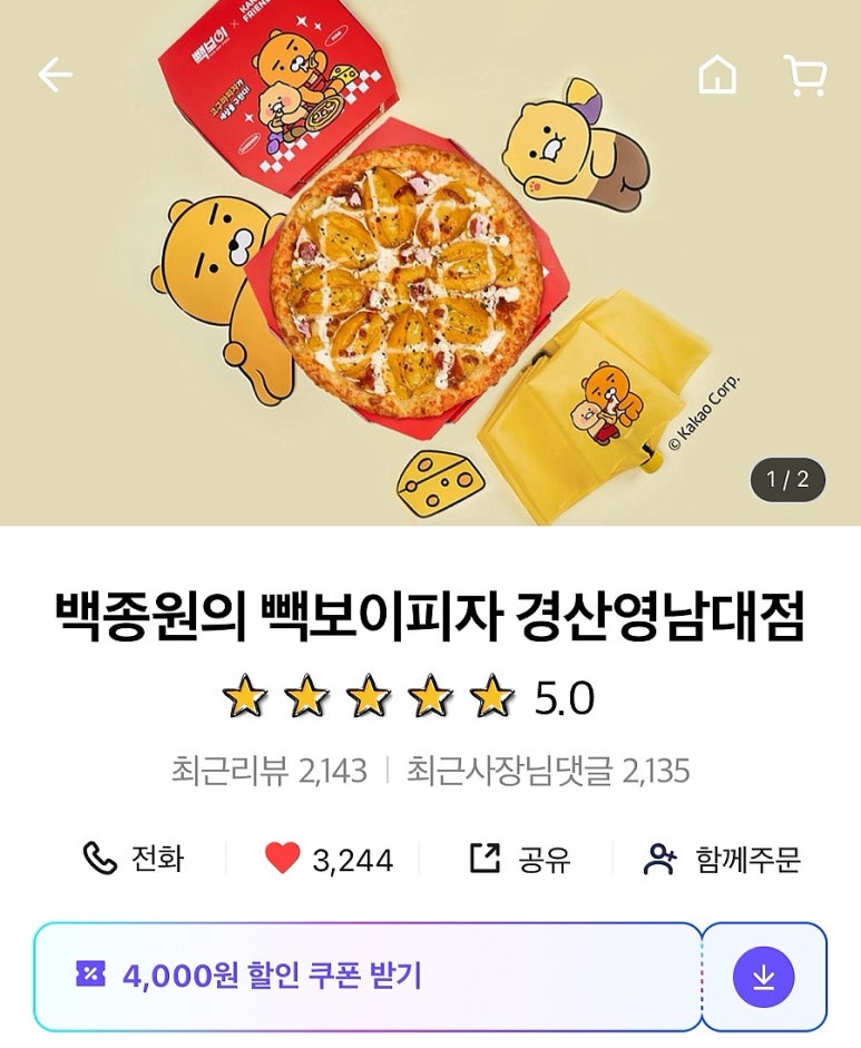 빽보이피자 경산영남대점 이미지