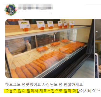 꿀복이꽈배기 이미지