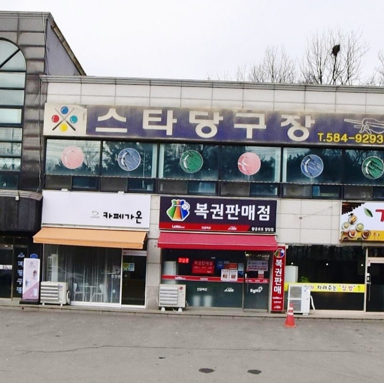 천금복권방 이미지
