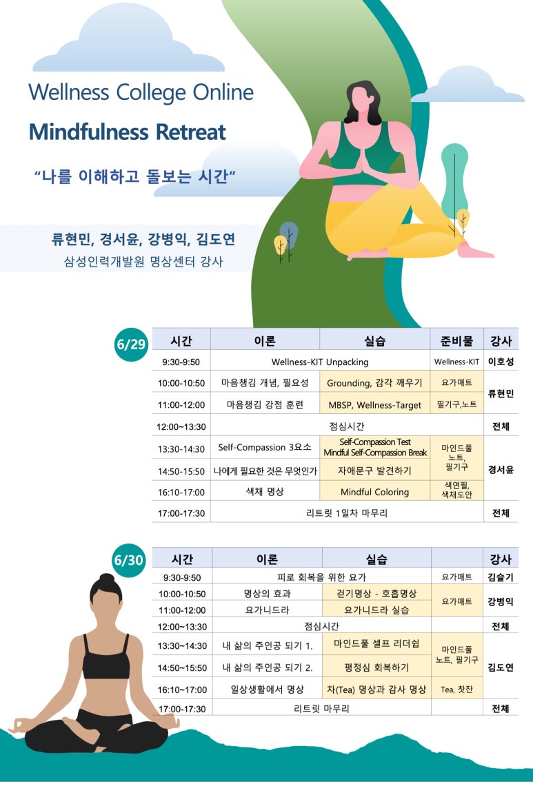마인드풀스터디 이미지