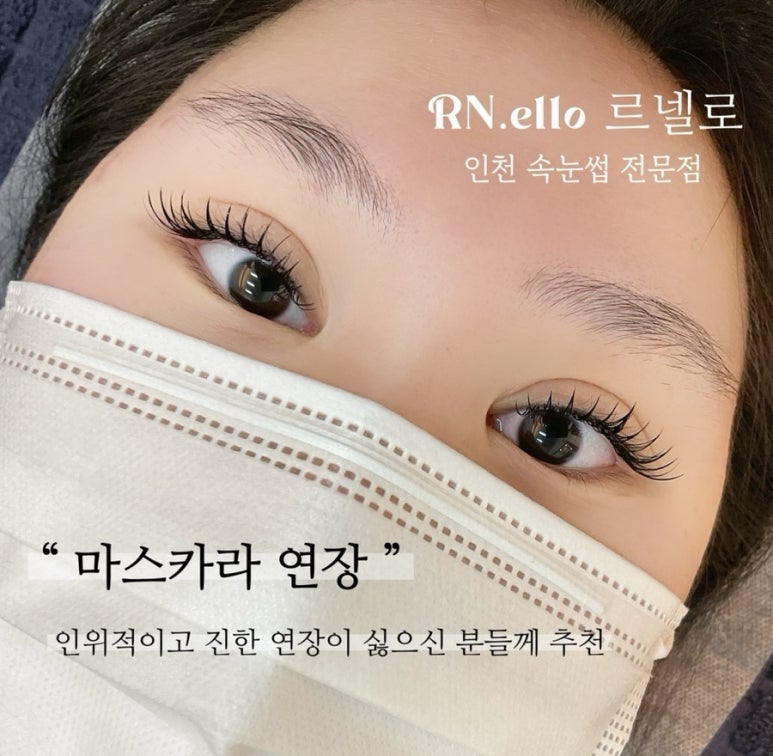 르넬로 이미지