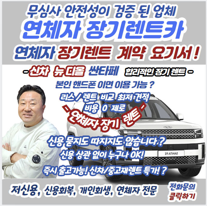 장기렌트카 이미지