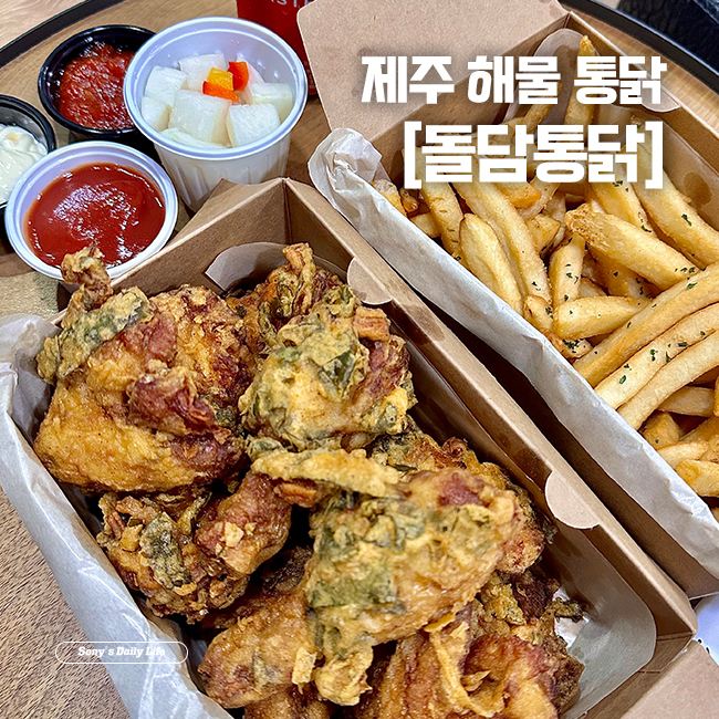 야채통닭 이미지