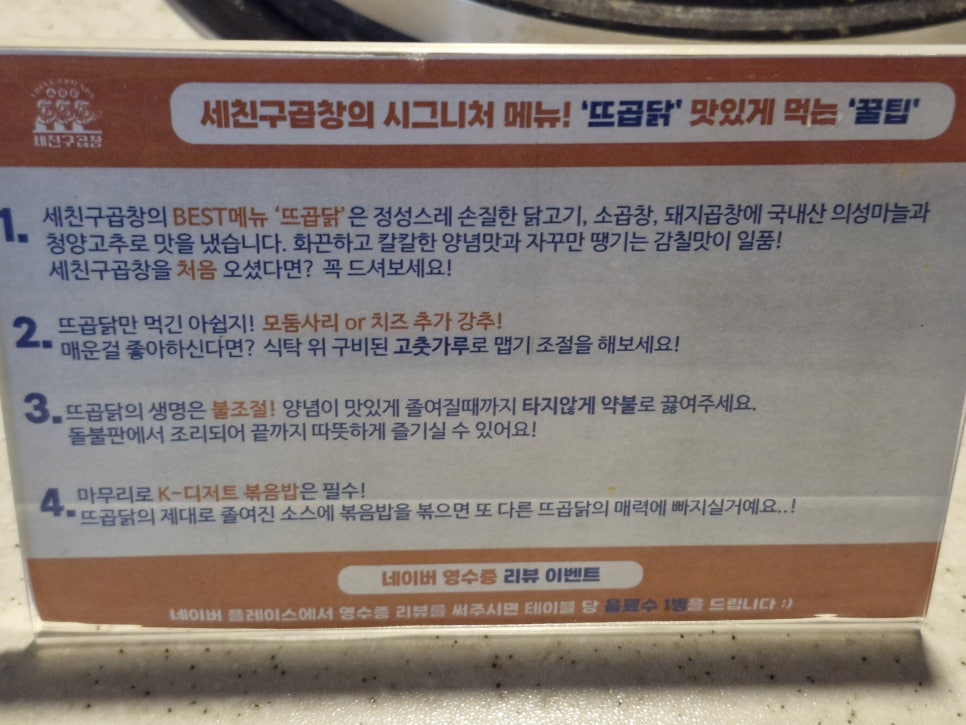 세친구곱창 이미지