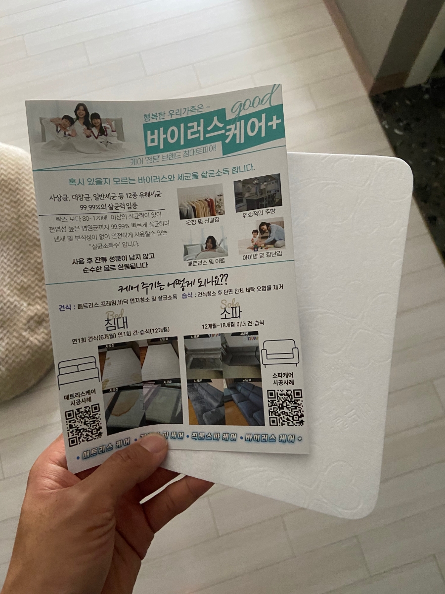 침대토피아대전 이미지