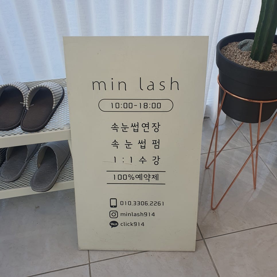 민래쉬 이미지