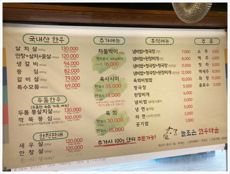 한우마을 이미지