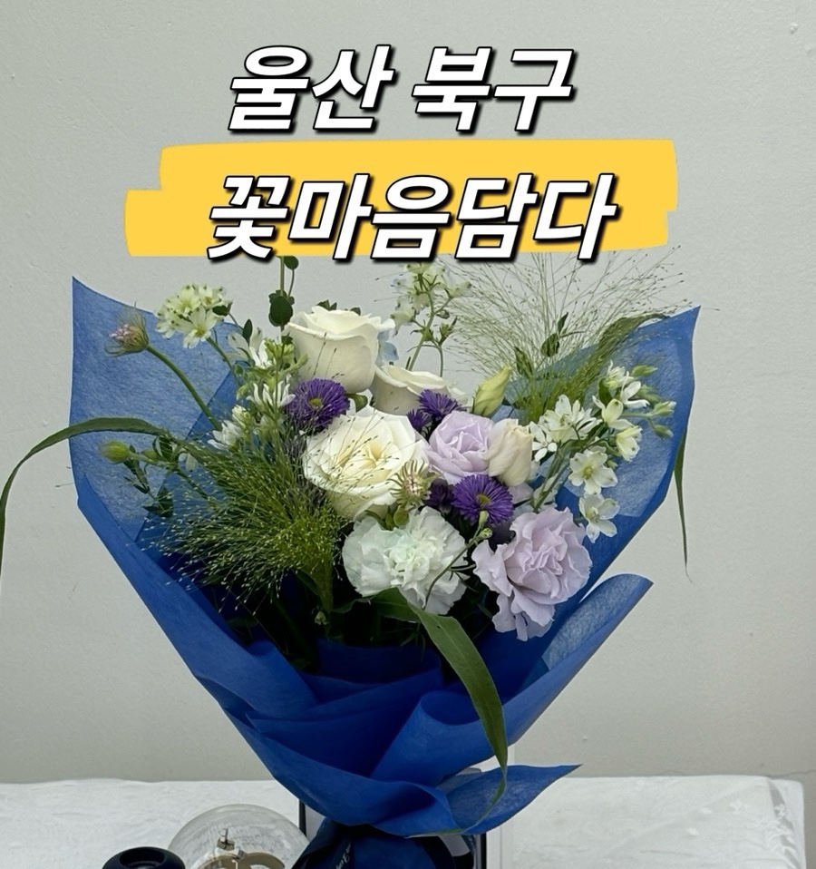 꽃;마음담다 이미지