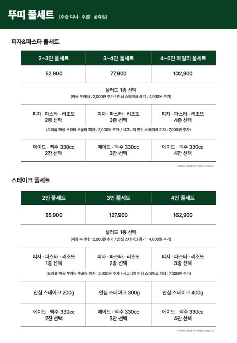 뚜띠쿠치나신곡점 이미지