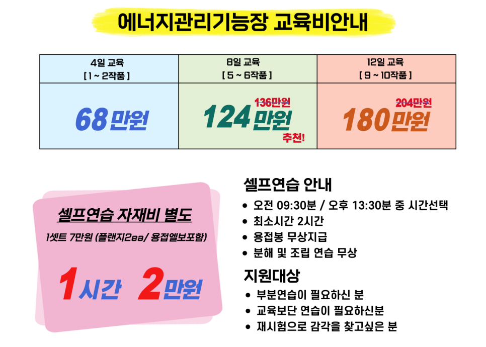 서울용접배관기술학원 이미지