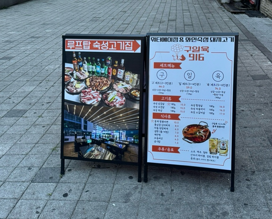 구일육 인천본점 이미지