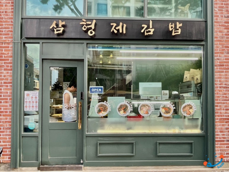 삼형제김밥 본점 이미지