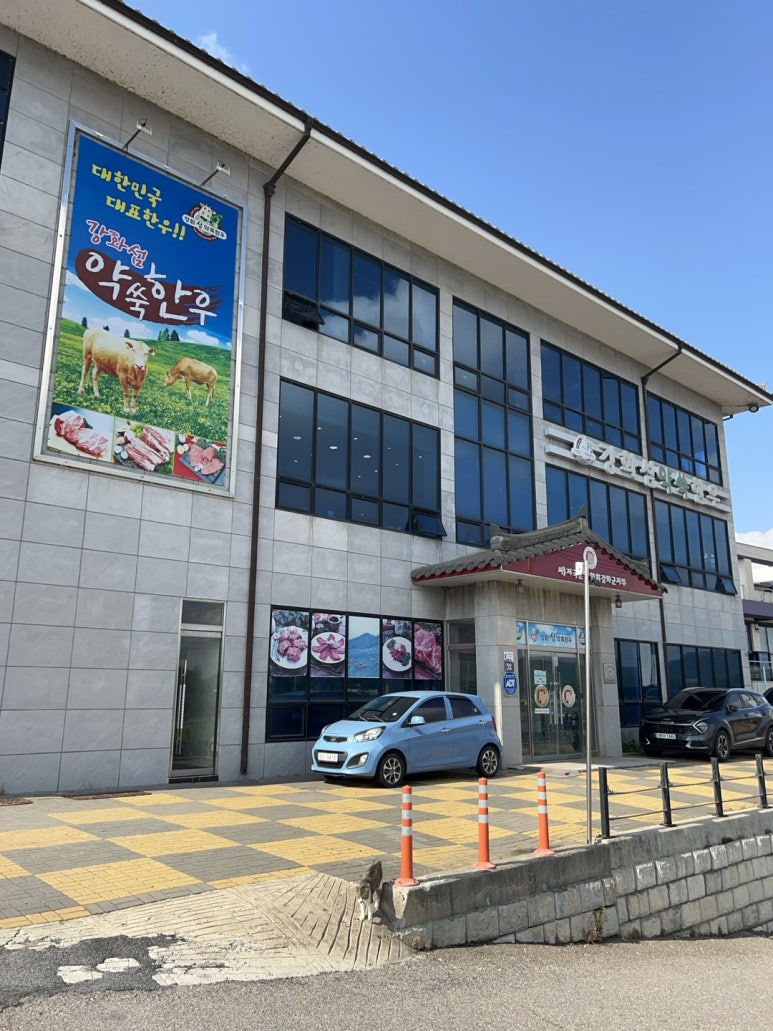 강화한우 이미지