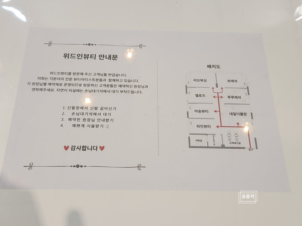 아숭뷰티 이미지