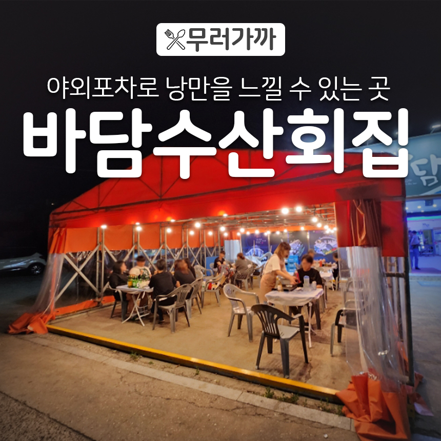 바담수산 이미지