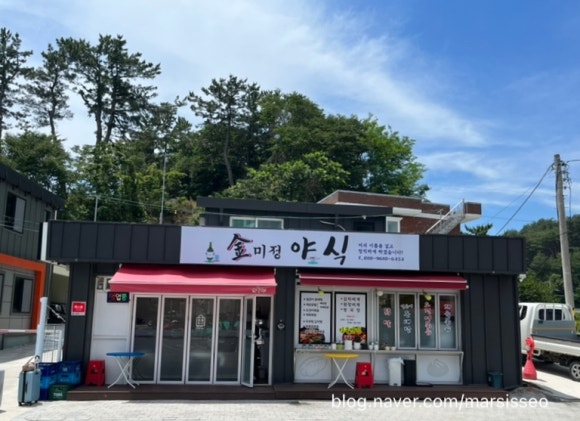 김미정 야식 이미지