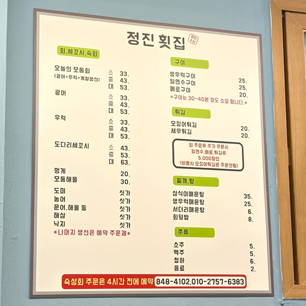 정진수산 이미지