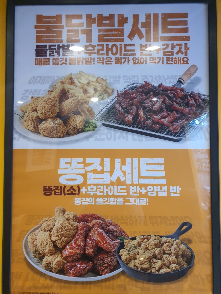 쌀통닭수원 이미지
