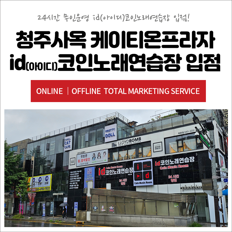 케이2노래연습장 이미지
