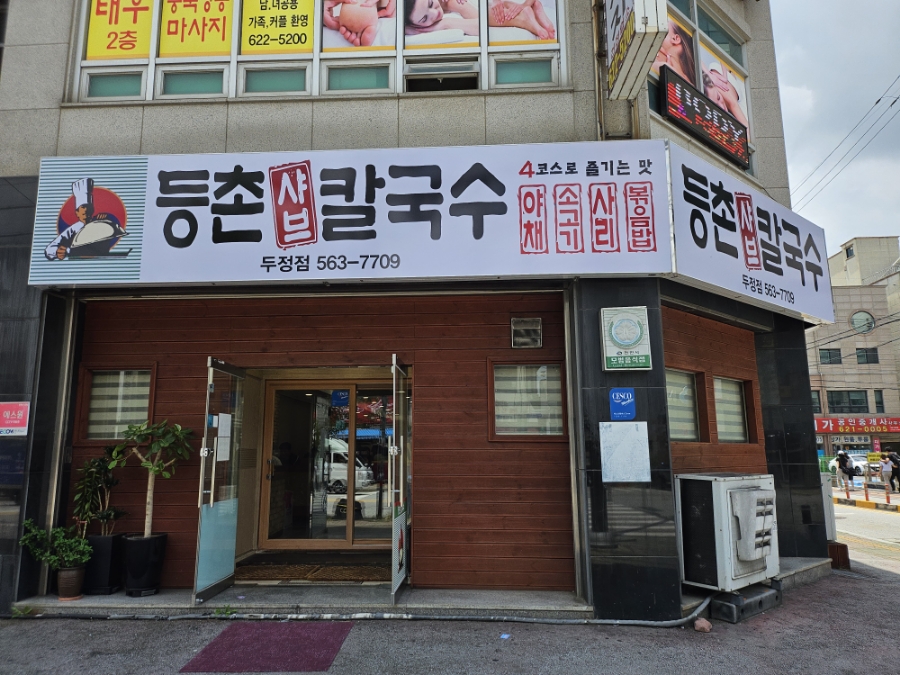 비가오면두정점 이미지