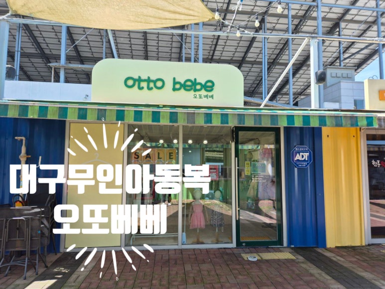 오또베베 이미지