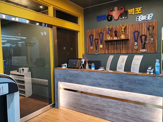 천하의벽포짐 이미지