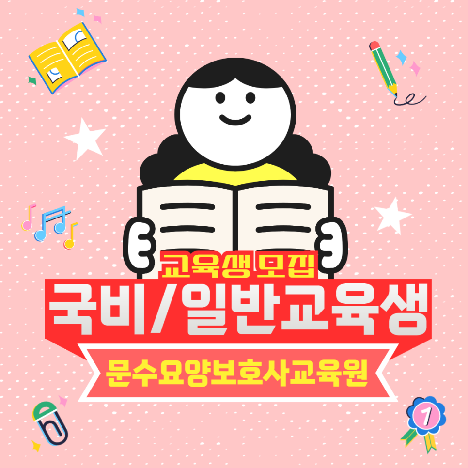 문수요양보호사교육원 이미지