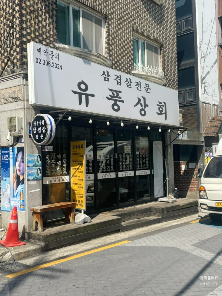 유풍상회 이미지