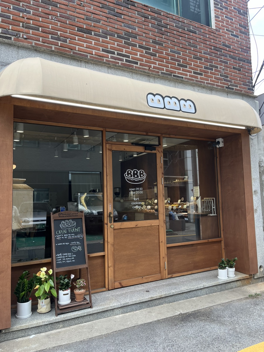 비비비 베이커리 이미지