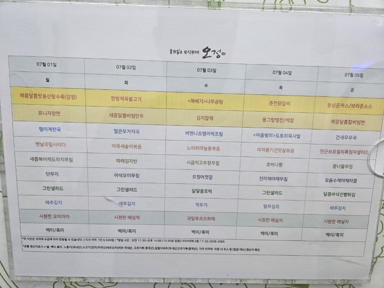 오정 사진 3