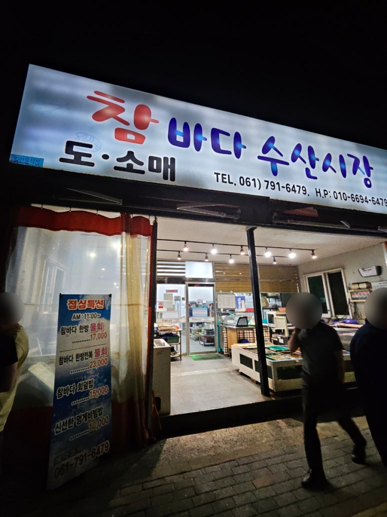 참바다수산 이미지