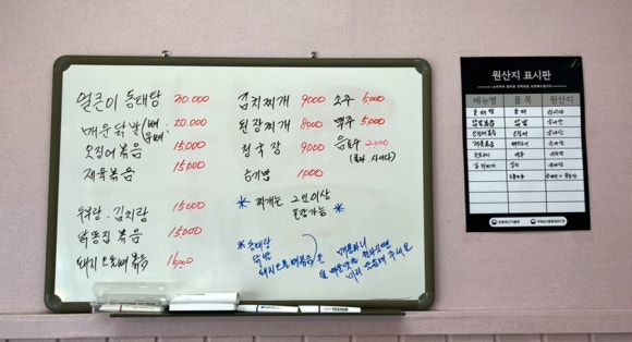 김미정 야식 이미지
