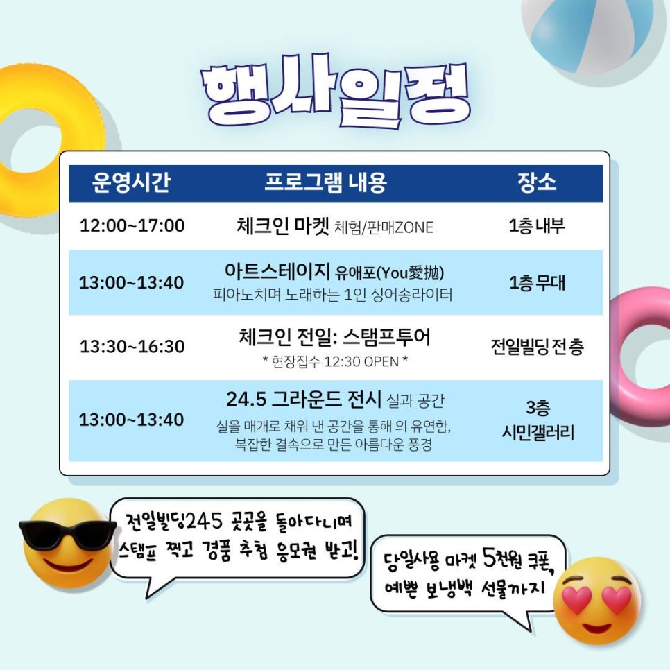 (주)전일 이미지
