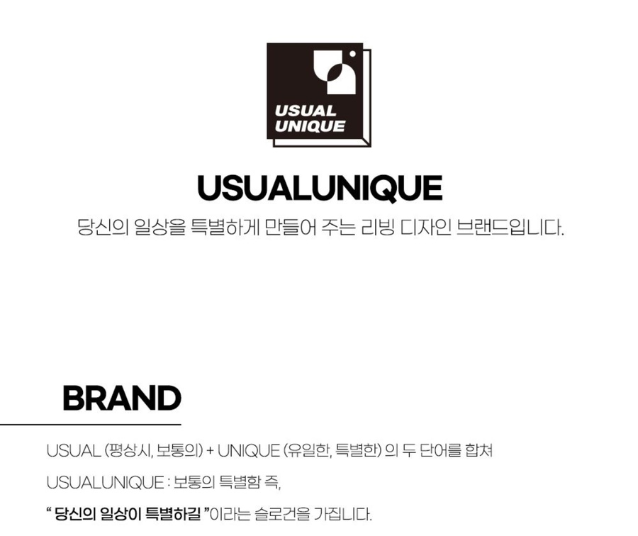 유즈얼 유니크 이미지