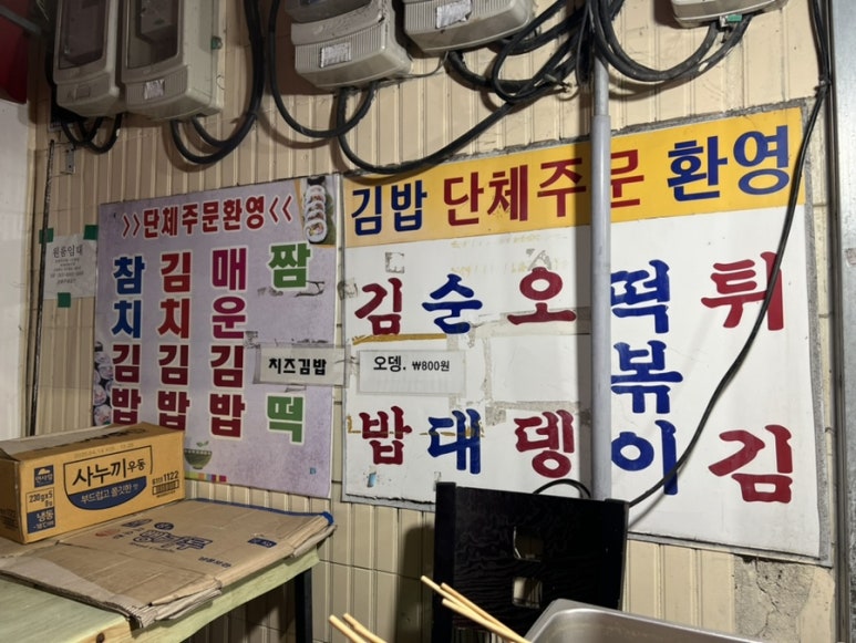 태수분식 이미지