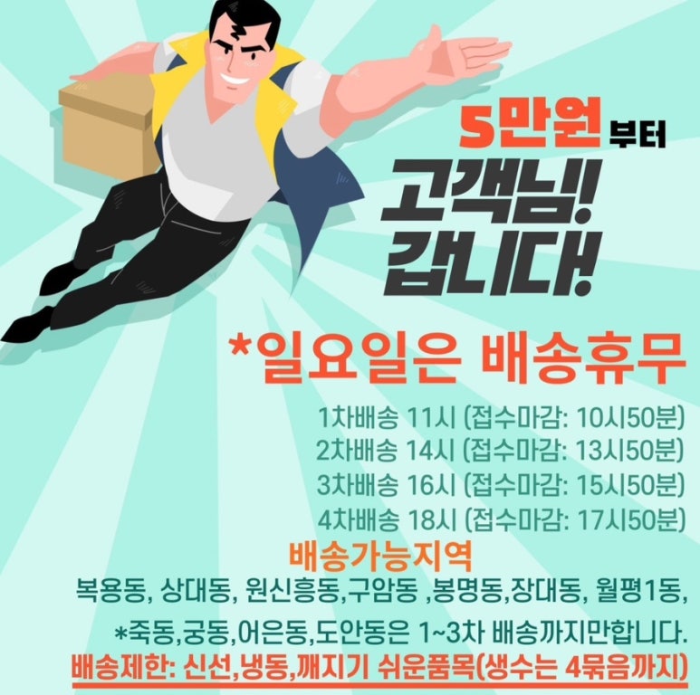 대전농업협동조합 하나로마트 이미지