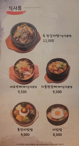 황솔촌 충장점 이미지