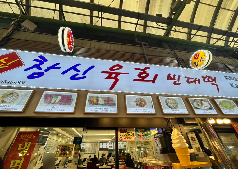 신창신 이미지