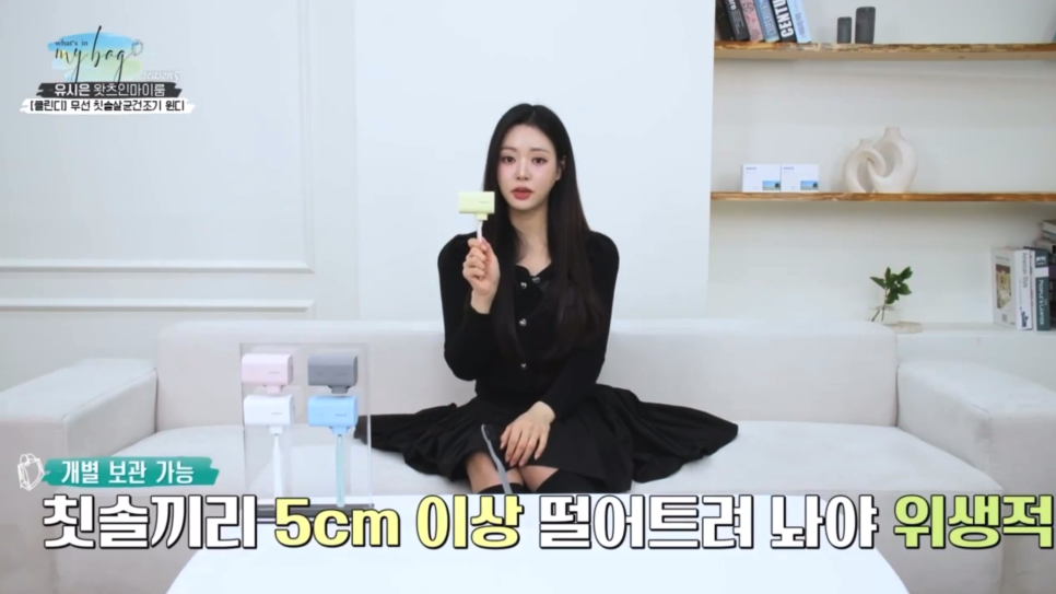 출장에서 유용하게 사용한 클린디 휴대용칫솔살균기 윈디 추천 후기 이미지 6