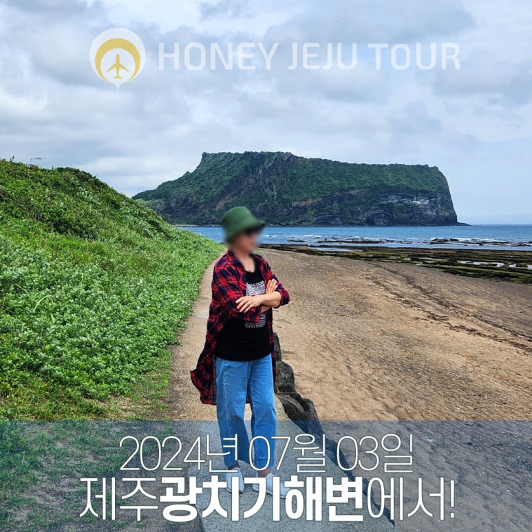 (주)허니투어 이미지