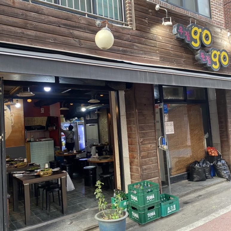 우잡고 돈잡고 이미지