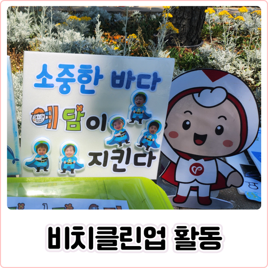 예담어린이집 이미지