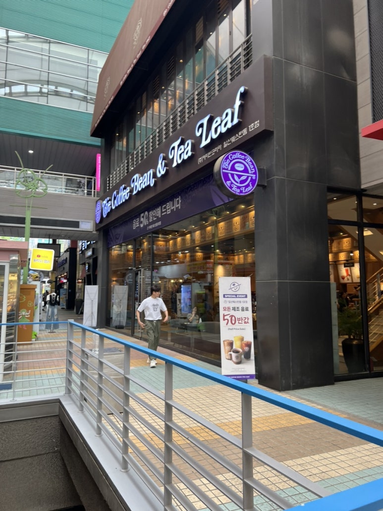 커피빈일산웨스턴돔1호점 이미지