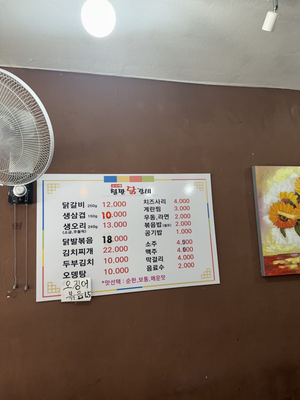 꼬꾸첸철판닭갈비 이미지