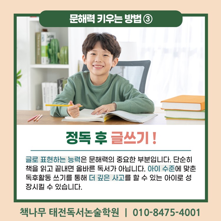 태전초등학교 이미지