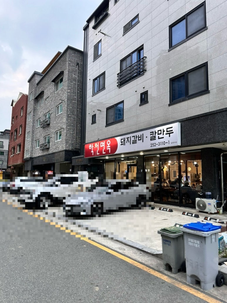 학천면옥 이미지