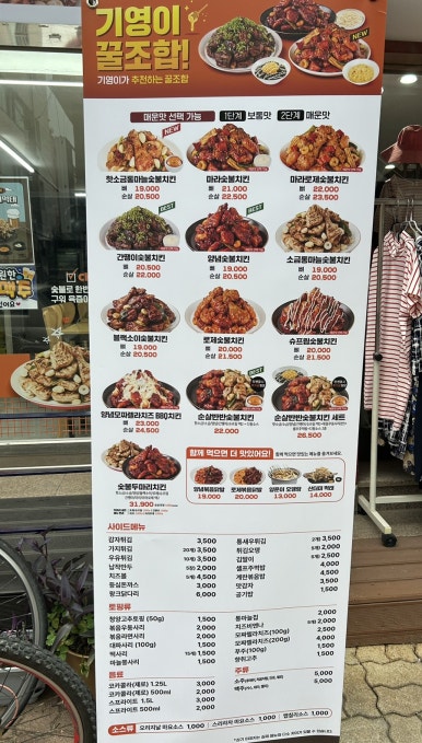 기영이숯불두마리치킨용인 이미지