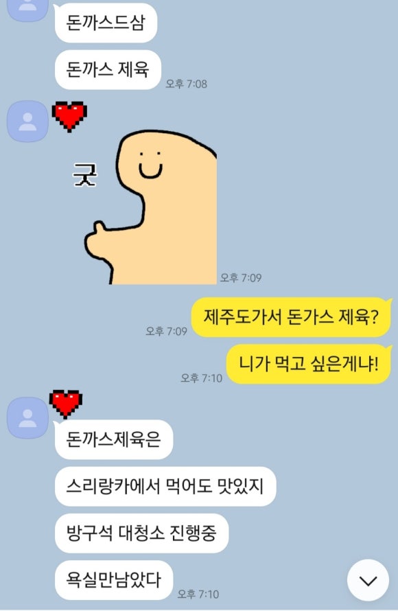 이집제육잘하네 이미지