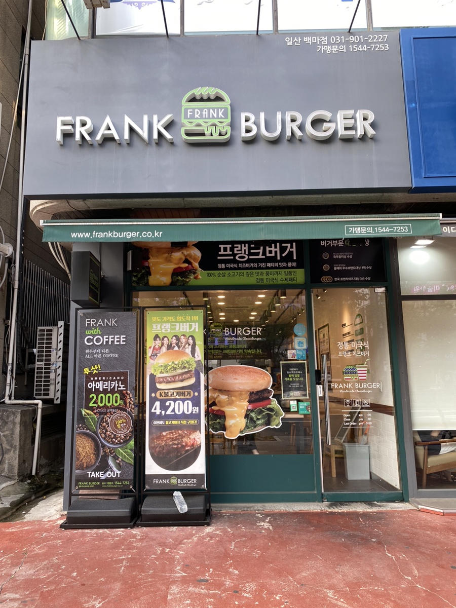 프랭크버거일산백마점 이미지
